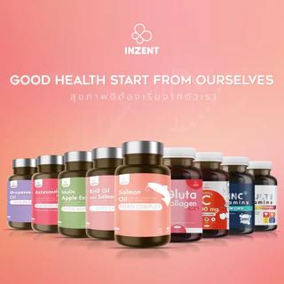 INZENT Gluta Collagen ซื้อ1แถม1 ราคา 170 (30เม็ด/1กระปุก) ปรับผิวสว่าง ต้านอนุมูลอิสระ ชะลอวัย
