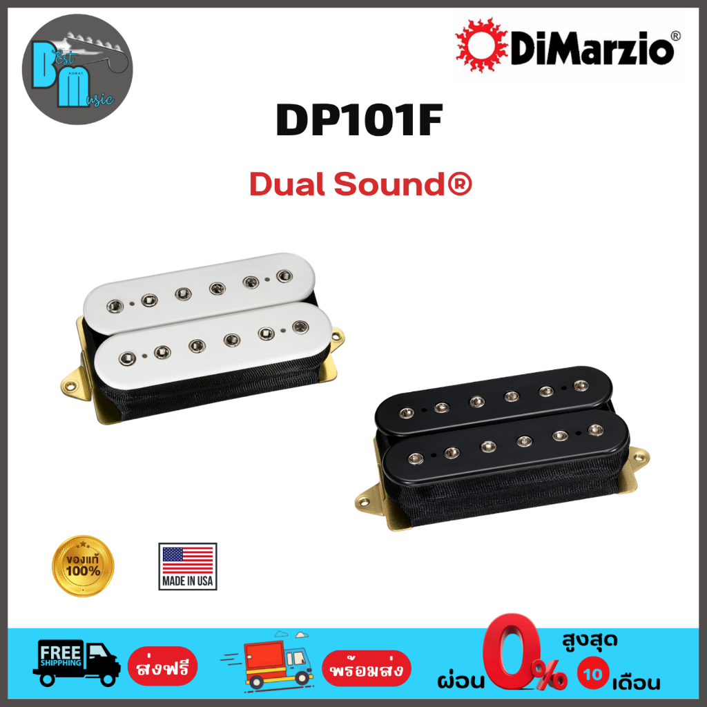DiMarzio DP101 F Dual Sound® F-Spaced ปิคอัพ กีต้าร์ไฟฟ้า