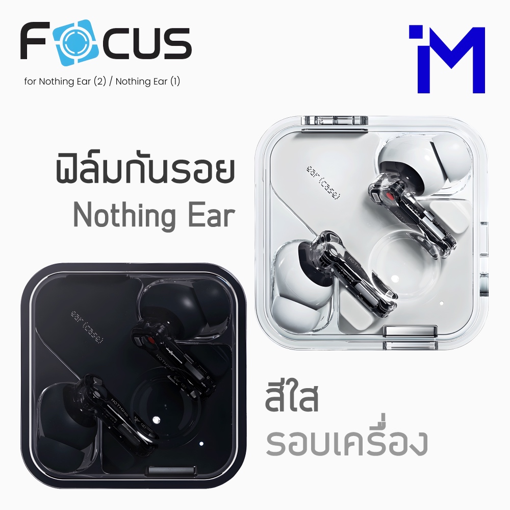 (ส่งไว/พร้อมส่ง) ฟิล์มกันรอย Nothing Ear (1)