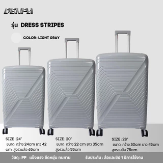[แบรนด์แท้ มีศูนย์บริการ] DENPA Luggagae กระเป๋าเดินทาง กระเป๋า วัสดุ PP 100% ยืดหยุ่น แข็งแรง ทนทาน