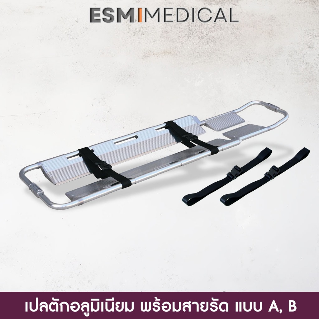 เปลตักอลูมิเนียม พร้อมสายรัด-ก้ามปู 2 เส้น