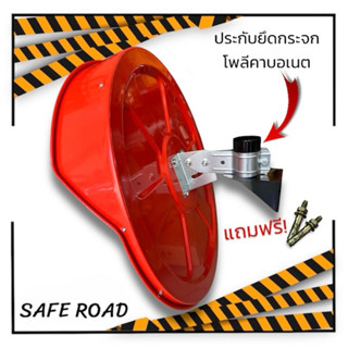 ขายึดกระจกโค้ง โพลีคาบอเนต แบบติดผนัง ยึด2จุด | SAFE ROAD