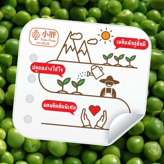เสี่ยวปั้ง ถั่วลันเตา รสกระเทียม 90ก