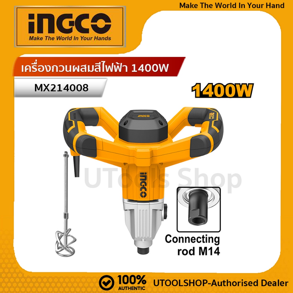 INGCO เครื่องกวนผสมสีไฟฟ้า 1400W รุ่น MX214008