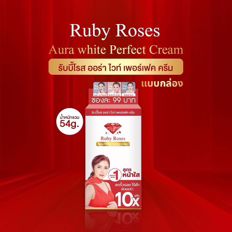 [พร้อมส่ง] รับบี้โรส แบบซอง ซองละ ของเเท้ 100%