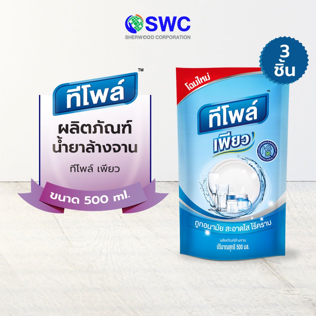 [แพ็ค 3 ชิ้น] Teepol ทีโพล์ ผลิตภัณฑ์น้ำยาล้างจาน ทีโพล์ เพียว ขนาด 500 ml.