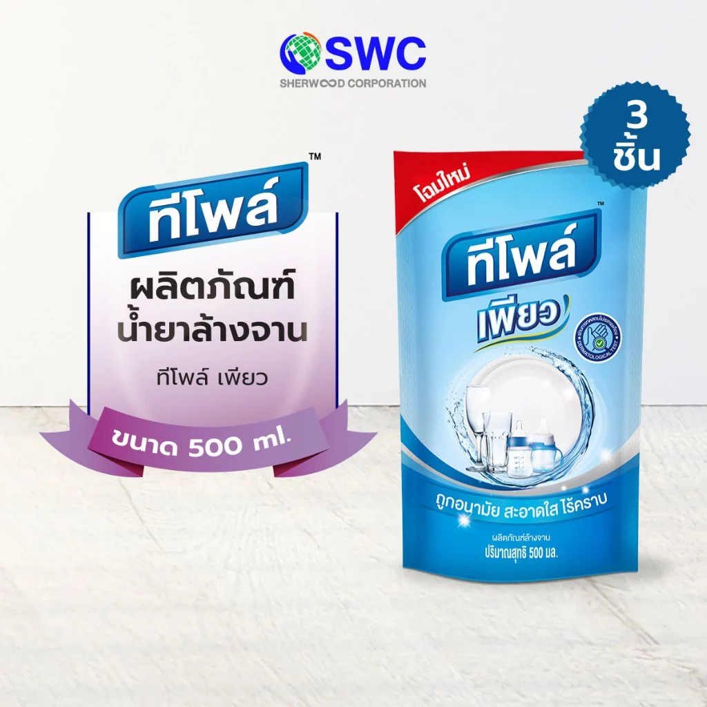[แพ็ค 3 ชิ้น] Teepol ทีโพล์ ผลิตภัณฑ์น้ำยาล้างจาน ทีโพล์ เพียว ขนาด 500 ml.