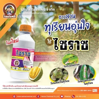 [ยกลัง ส่งฟรี] ยากำจัดเชื้อรา โรคพืช รากเน่า ใบติด ราน้ำค้าง ใบเหลือง ฟังกูราน นอร์ด็อก โฟลิอา ฟอสอีทิล เมทา