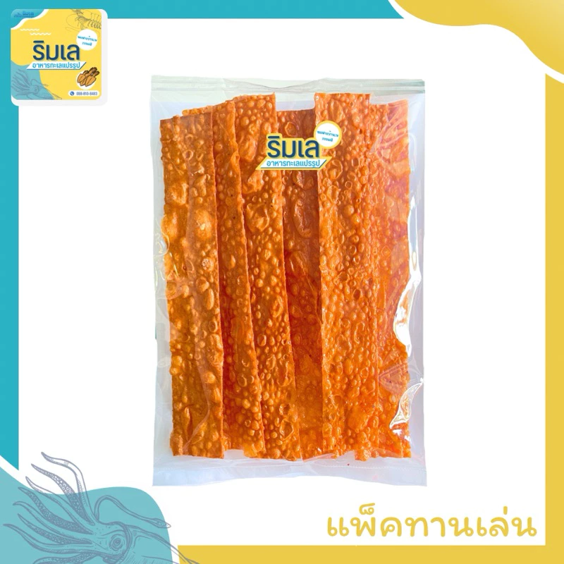 ทาโร่กรอบ แพ็คทานเล่น กรอบหอมอร่อย