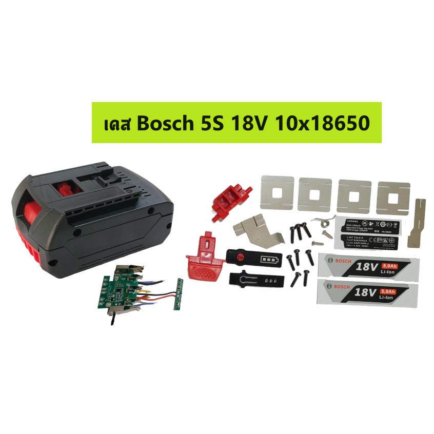 เคสแบตเตอรี่ Bosch Li-ion 5S 18V 10x18650