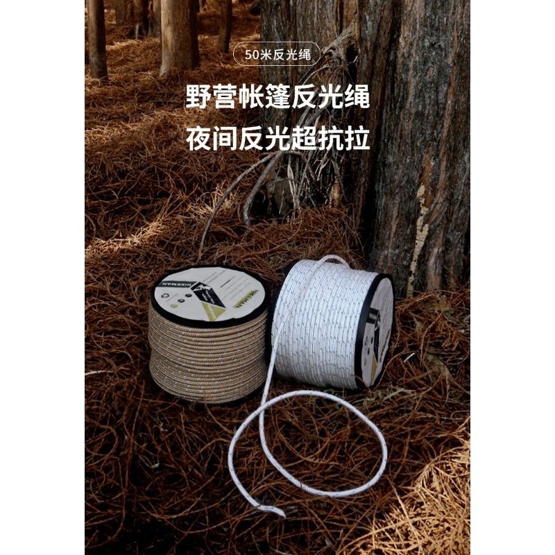 *พร้อมส่ง*HIKEMAN เชือกสะท้อนแสง 5mm 50 เมตร เชือกเต็นท์ แข็งแรงทนทาน เชือกม้วน - รูปที่ 6