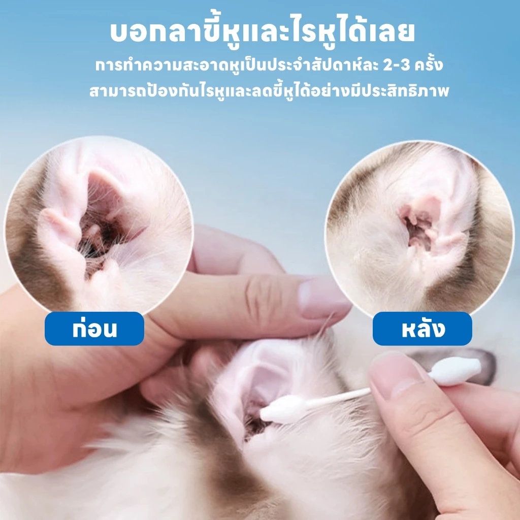yoyopet Cotton Bud สำลีก้านสัตว์เลี้ยง 200 ก้าน ปลายคู่ thumbnail 10