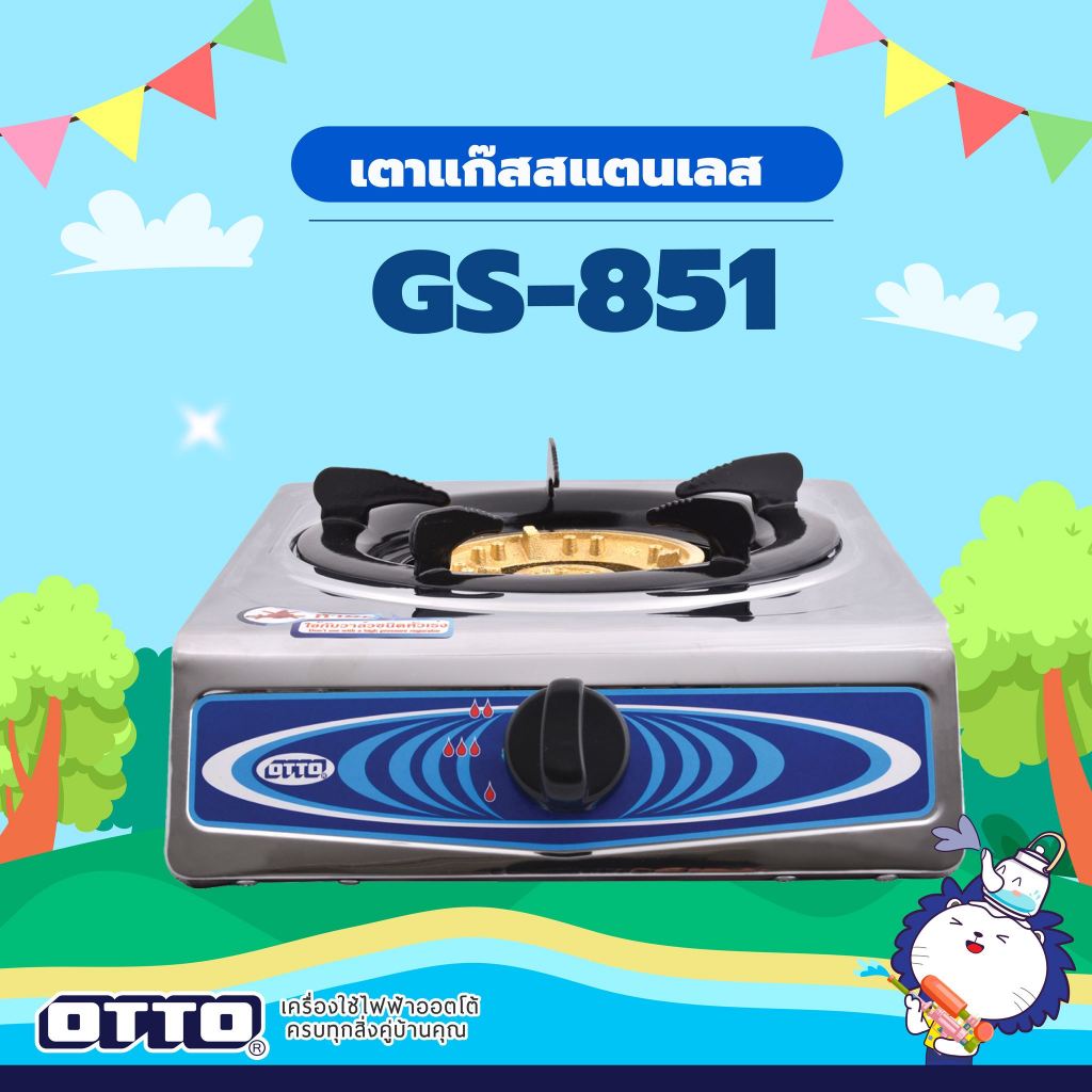 เตาแก๊สสแตนเลส GS-851 เตาแก๊สหัวเดียว ทำความสะอาดง่าย ไม่เป็นสนิม แข็งแรง ทนทาน สินค้าคุณภาพ พร้อมส่ง รับประกัน 1 ปี