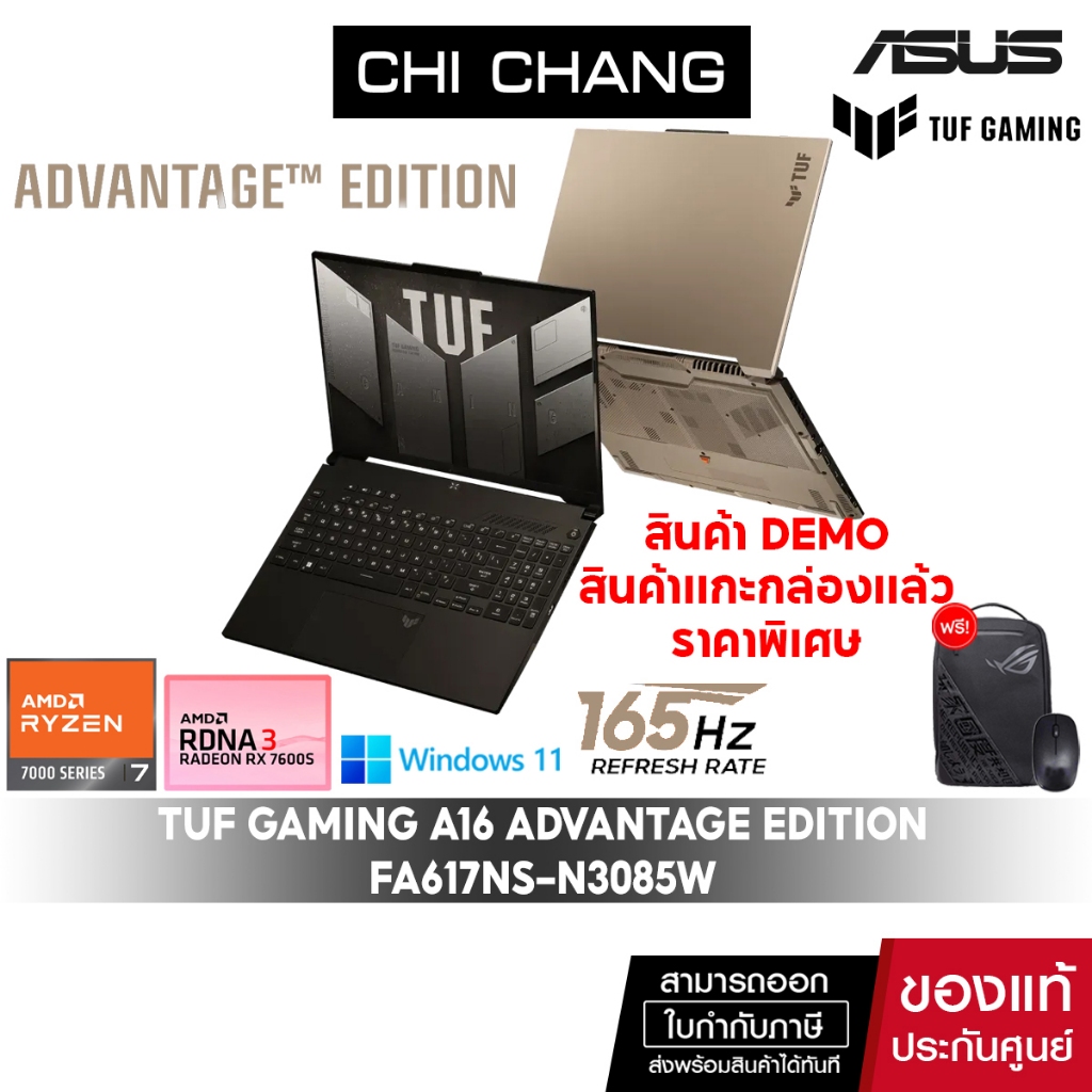 [สินค้า DEMO แกะกล่องแล้ว]เอซุส เกมมิ่ง ASUS TUF Gaming A16 Advantage Edition FA617NS-N3085W/Ryzen7-