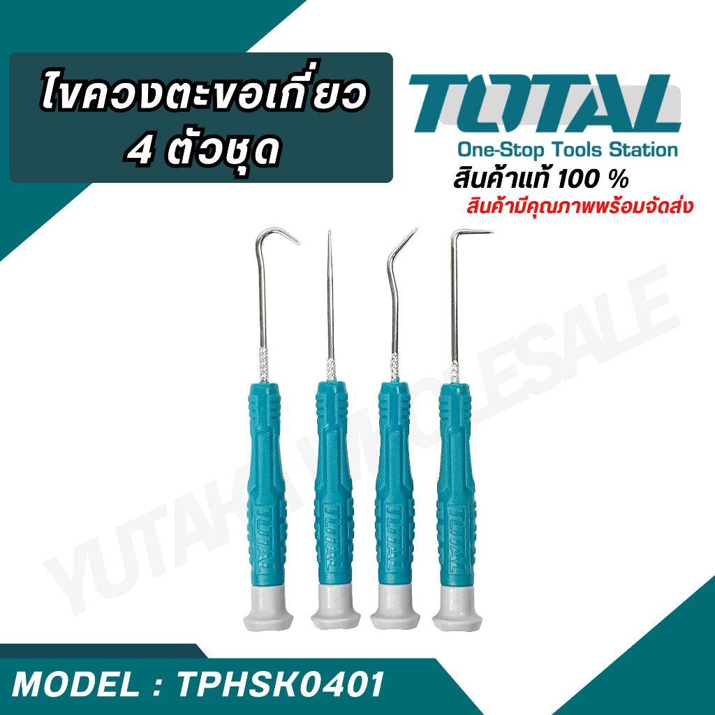 Total ไขควงงัดซีลยาง ปลายแหลม 4 ตัวชุด รุ่น TPHSK0401