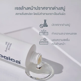 [ สินค้าขายดี! ] Dermalogica Special Cleansing Gel 50ml เดอร์มาลอจิกา สเปเชียล คลีนซิ่งเจล ผลิตภัณฑ์ทำความสะอาดผิวหน้า