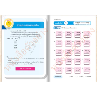 วพ. คณิตคิดเร็ว ป.1-6 ฉบับปรังปรุงใหม่ #วัฒนาพานิช