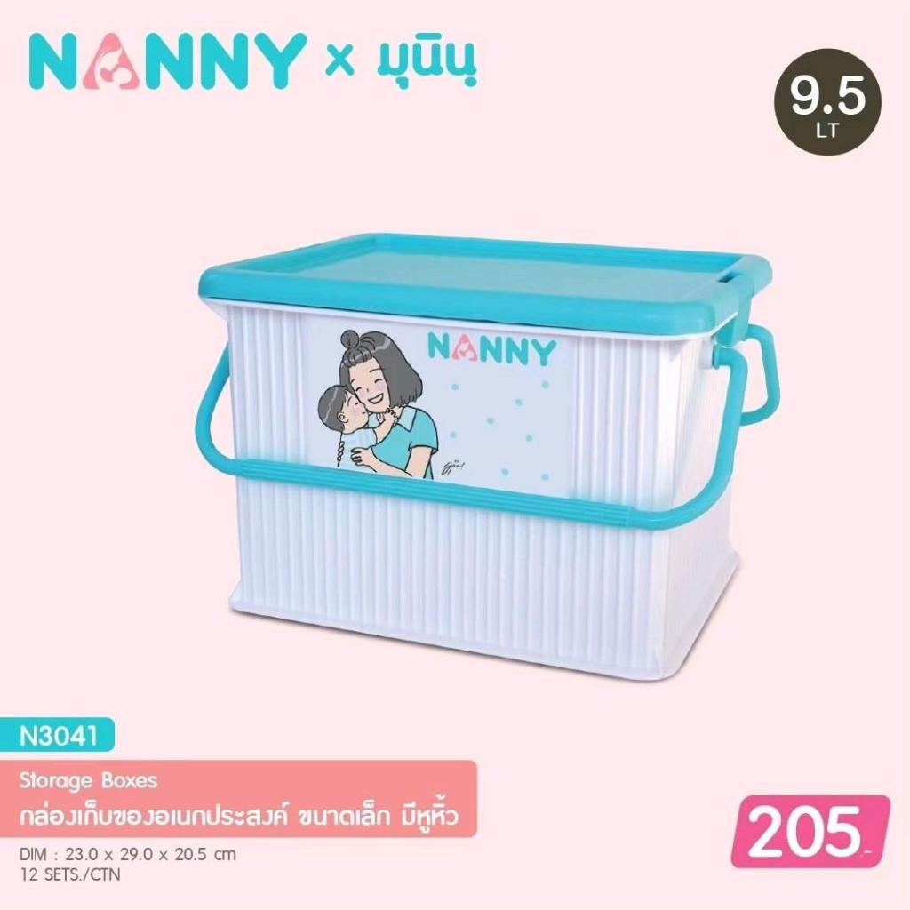 กล่องอเนกประส่งค์  Nanny 3ไซส์ 3สี พร้อมส่ง!!! - รูปที่ 5