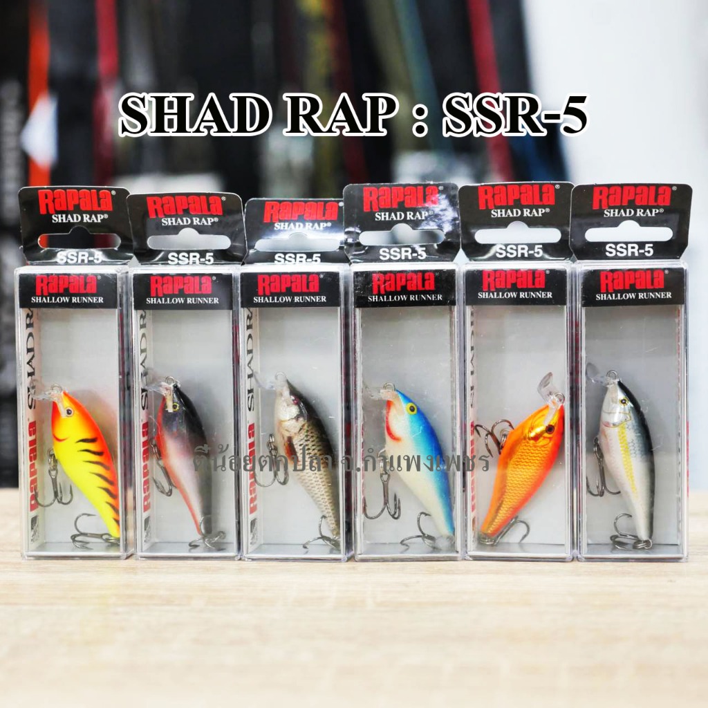 RAPALA SSR05 SHALLOW SHAD RAP เหยื่อปลอมสำหรับตกปลา