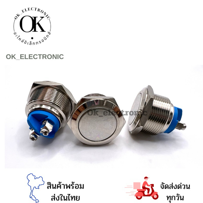 ส่งวิทซ์เหล็ก 22 มิล S.W.เหล็ก 22มิล กันน้ำ กดติด-ปล่อยดับ 2ขา พร้อมส่งในไทย