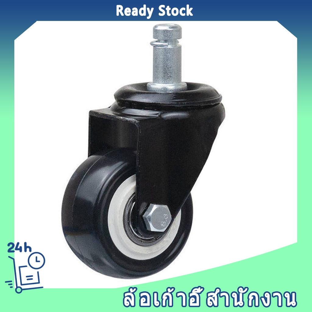 ล้อเก้าอี้สำนักงาน ล้อเก้าอี้ 2 นิ้ว ล้อโพลียูรีเทนสีดำ 190 กรัมต่อล้อ เงียบและทนต่อการสึกหรอ