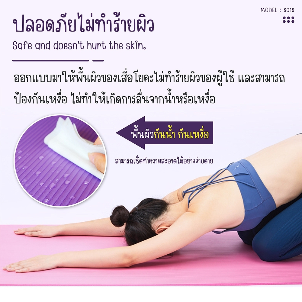 BG เสื่อโยคะ NBR หนา 8-15 mm Yoga mat เบาะเล่นโยคะ แผ่นรองโยคะ รุ่น 6016 BG BRAND หนานุ่ม ไม่ขาดง่าย - รูปที่ 4