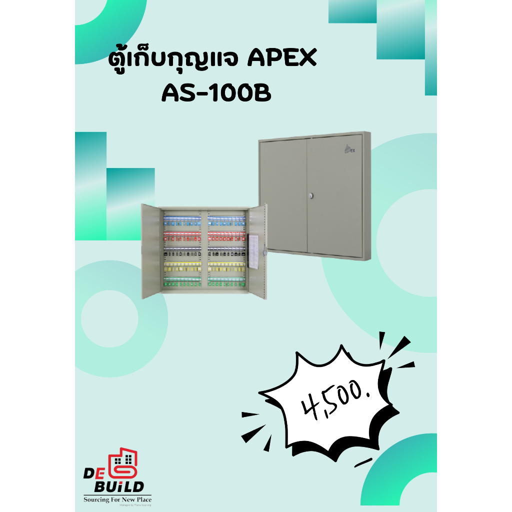 ตู้เก็บกุญแจ เอเพ็กซ์ APEX AS-100B มาตรฐานร้านเดบิ้วท์ เมืองทองธานี สินค้ารวมภาษี VAT 7 % ออกใบกำกับ