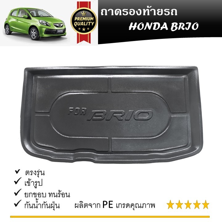 ถาดท้ายรถยนต์ HONDA BRIO 5ประตู 2011 - ปัจจุบัน ถาดวางของท้ายรถ ตรงรุ่น