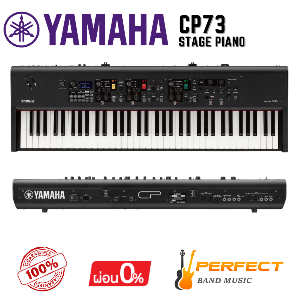 เปียโนไฟฟ้า YAMAHA CP73 Stage Piano 73 คีย์ [ผ่อน 0% 10 เดือน]