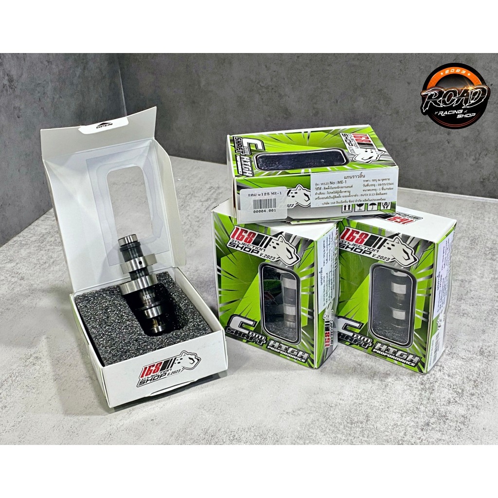 แคมแต่ง168 Injection Shop เวฟ125 S-R-iบังลม มีตั้งแต่ลูกเดิม-69mm. งานคุณภาพ วัสดุแข็งแรงทนทาน มีบูท
