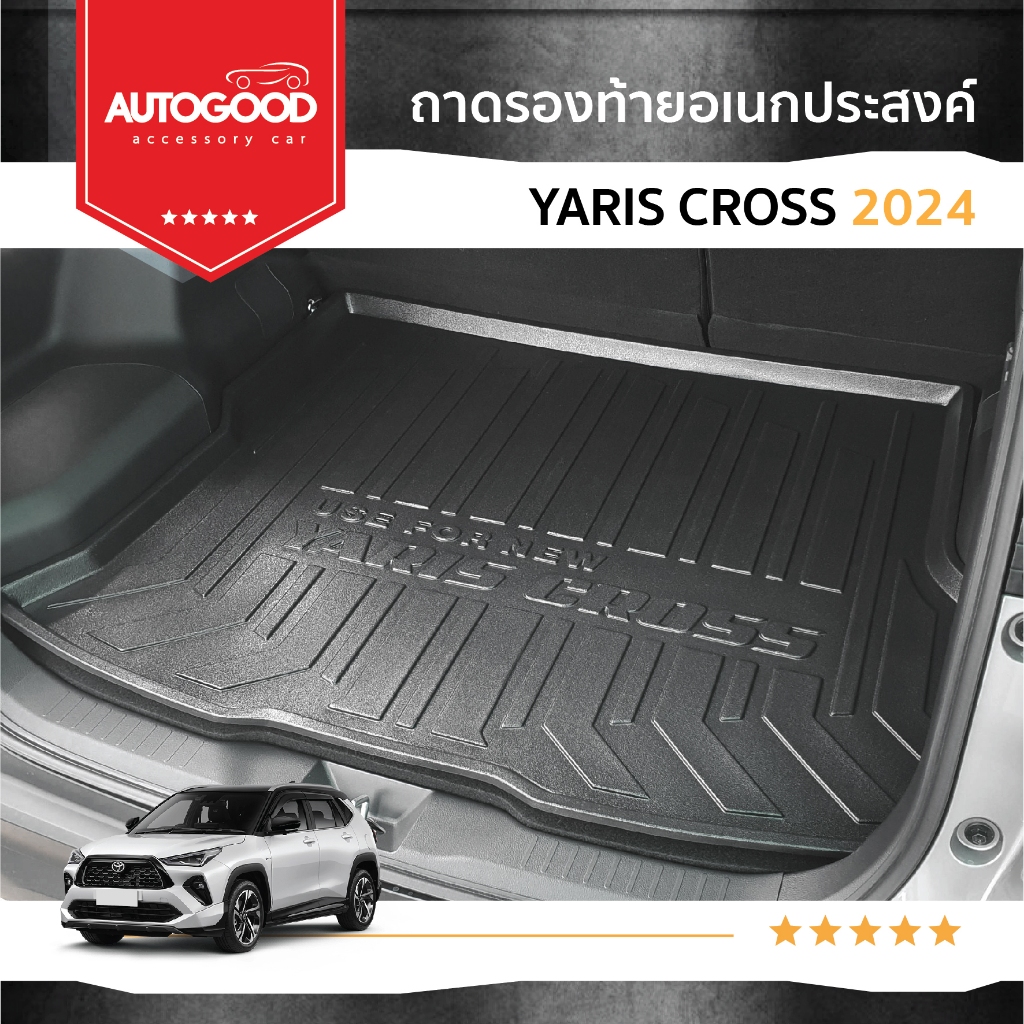 YARIS CROSS 2023-ปีปัจจุบัน ถาดรองท้ายเอนกประสงค์ ถาดวางสัมภาระด้านหลังท้ายรถ YARIS