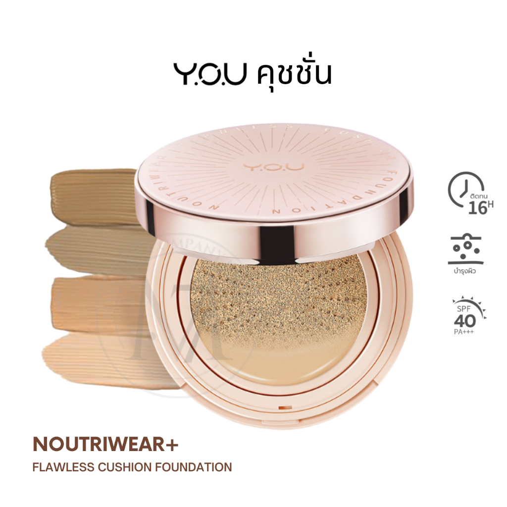 YOU คุชชั่น ตลับจริง NoutriWear+ Flawless Cushion Foundation SPF 40 PA+++ คูชชั่น เนื้อลิควิด กลบรอย