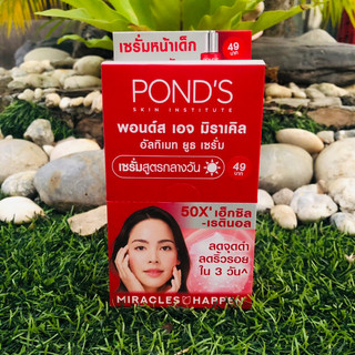 🇹🇭โปร..ไทยช่วยไทย🇹🇭 พอนด์ส เอจ มิราเคิล อัลทิเมท ยูธ เซรั่ม  เซรั่มหน้าเด็กสูตรกลางวัน 49 บาท แดง-เทา