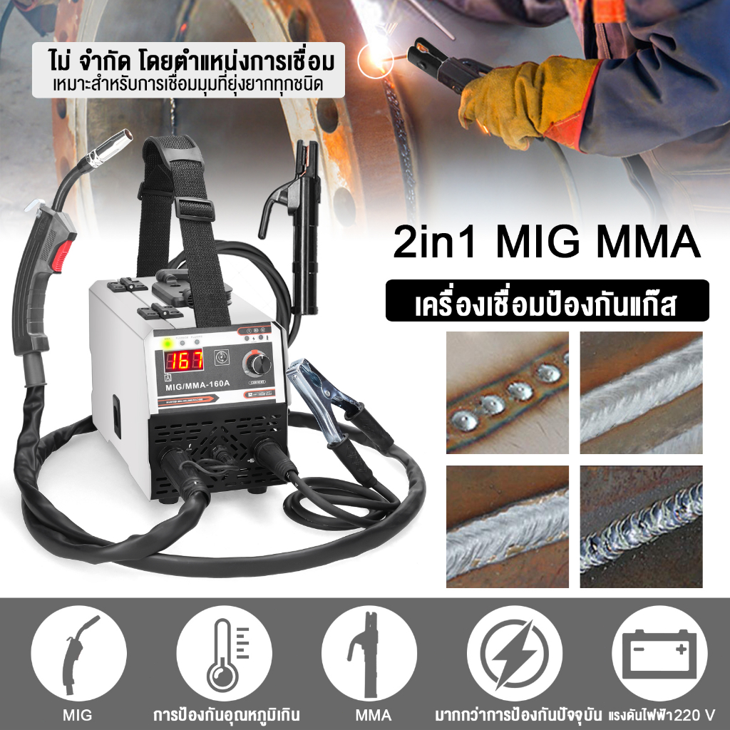 REAIM ตู้เชื่อม ตู้เชื่อมมิกซ์ (MIG/MMA/TIG) IGBT ตู้เชื่อมไฟฟ้า 3 ระบบ สายเชื่อม - รูปที่ 2