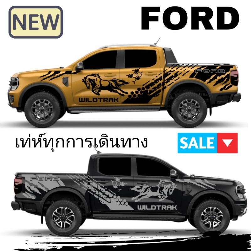สติกเกอร์แต่งรถกระบะ ford ranger next gen รุ่นใหม่ล่าสุด