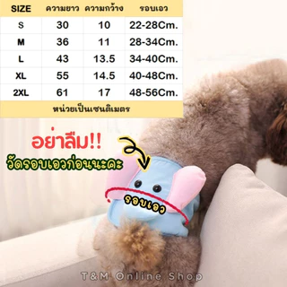 🇹🇭 โอบิสุนัขตัวผู้ แบบซักใช้ซ้ำได้ ผ้าคาดเอวสุนัขตัวผู้ โอบิผ้าCotton ระบายอากาศได้ดี ลายแฟนซีน่ารักสุดๆ 🇹🇭