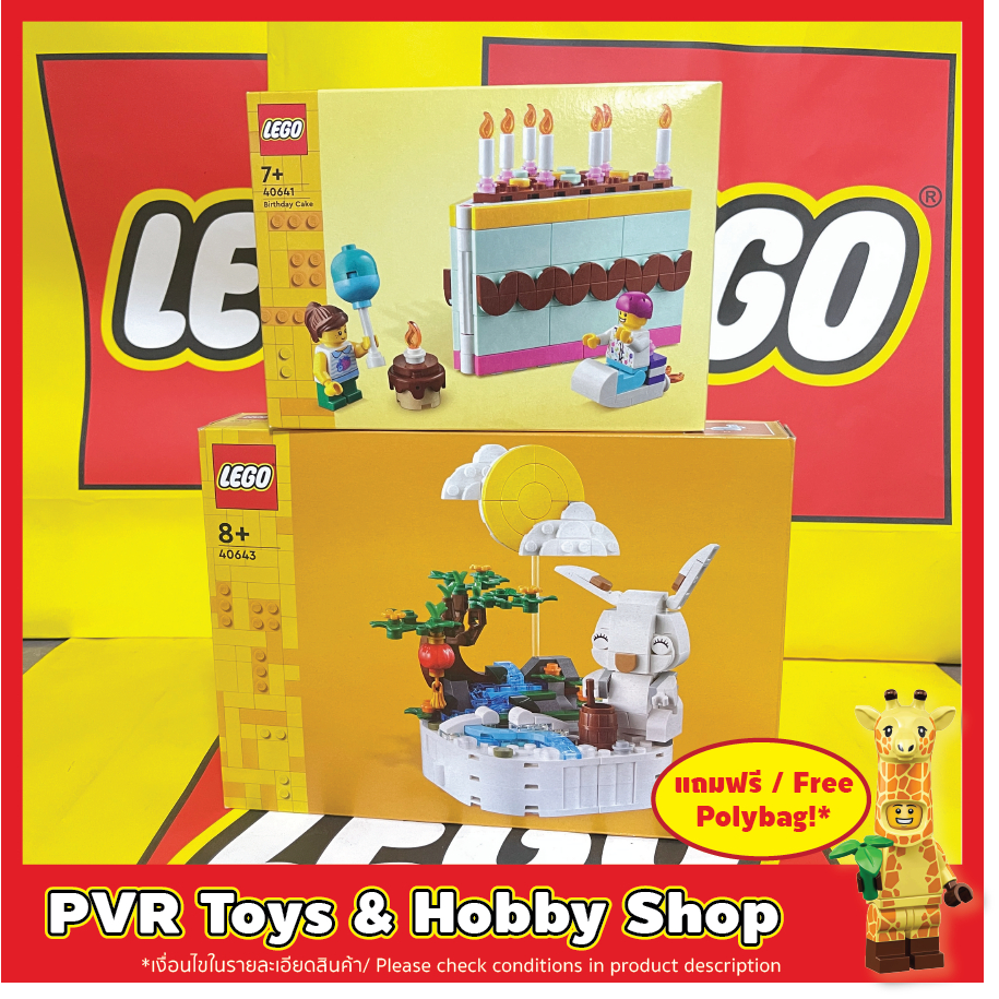 Lego 40641 40643 Birthday Cake Jade Rabbit Exclusive เลโก้ ของขวัญ วันเกิด กระต่าย ของแท้ พร้อมจัดส่