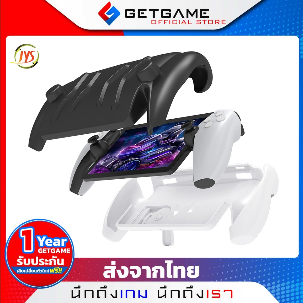 PS PORTAL เคสแบบมีฝาครอบ มีขาตั้ง JYS กันรอย กันกระแทก กันหน้าจอ เคส Ps5 Portal