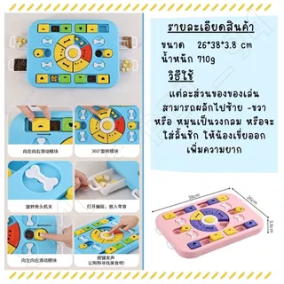 SP94 ของเล่นสุนัข ฝึกทักษะ ฝึกIQ ใส่ขนมได้ บริหารสมองสุนัข พร้อมส่งจากไทย