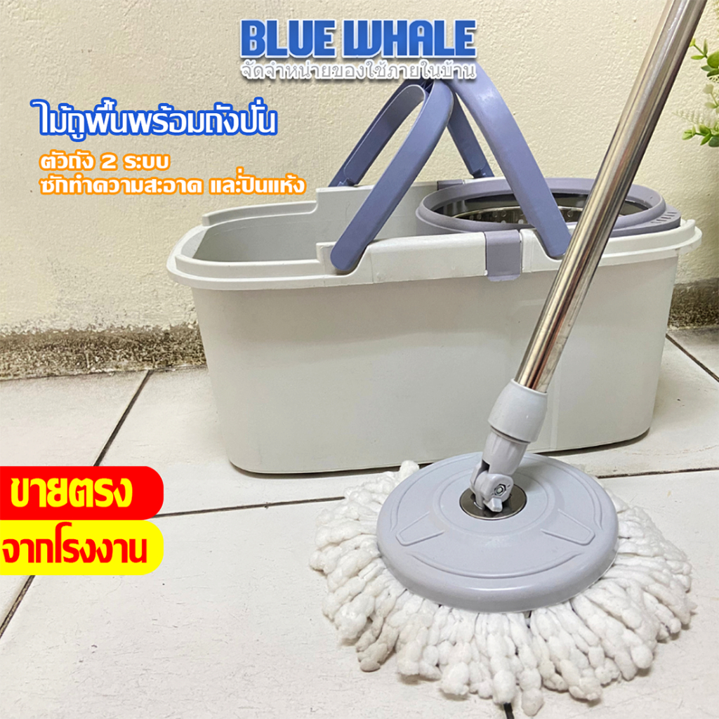 [ราคาส่วนลด ถูกที่สุด] ถังปั่นไม้ถูพื้น Spin Mop หัวสแตนเลส+ถังปั่นสแตนเลส  ถังปั่นม๊อบ ไม้ม๊อบถูพื้น