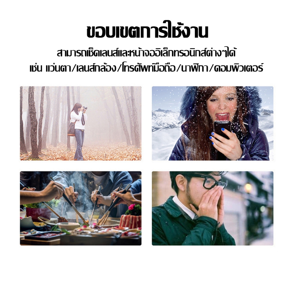 แผ่นเช็ดแว่นตากันฝ้า  ผ้าเช็ดแว่นตา  แห้งเร็วไม่ทิ้งรอยขีดข่วน  ที่เช็ดโทรศัพท์  เลนส์กล้อง