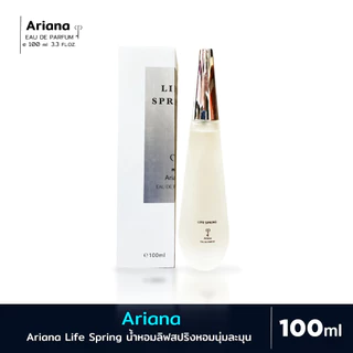 Ariana Life Spring 100ml กลิ่นเทียบอิซเซ่มิยาเกะ น้ำหอม+กล่อง ขนาด 100 ml