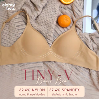 LARISSA TINY V BASIC BRA บราไร้โครง บราใส่สบาย ชุดชั้นในไร้ขอบ เจลลี่บรา ชุดชั้นในเพื่อสุขภาพ