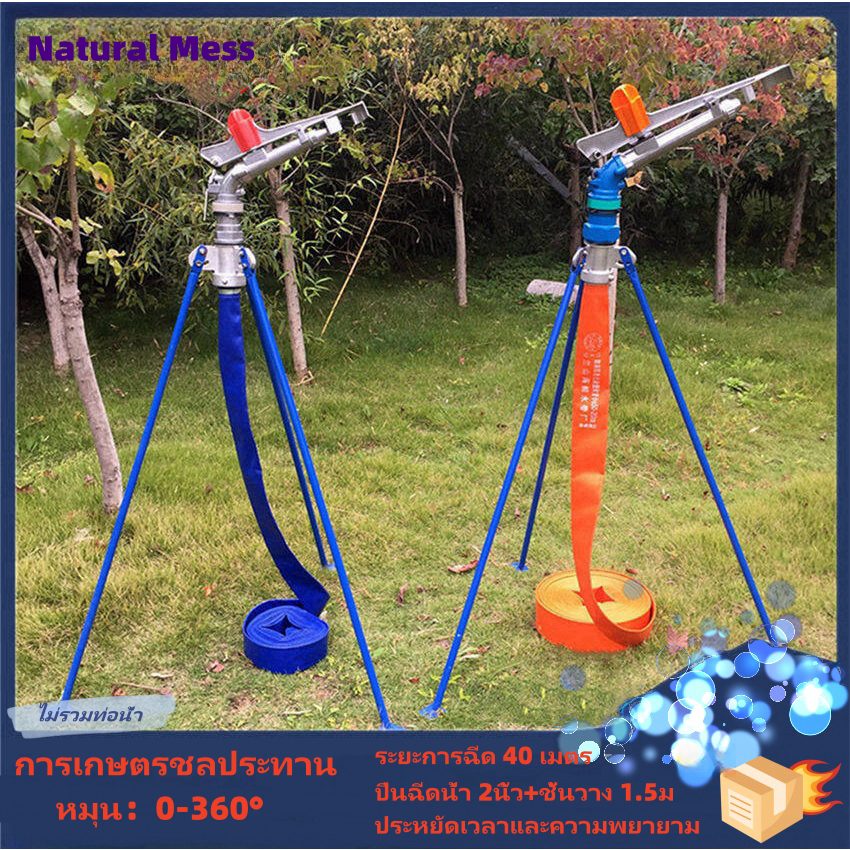สปริงเกอร์อลูมิเนียม 2นิ้ว JL-40PY2H ขายึดสามเหลี่ยม 1.5ม. ช่วง 20-80 เมตร การเกษตรชลประทานฝนปืนสปริงเกลอร์/อุตสาหกรรมชล