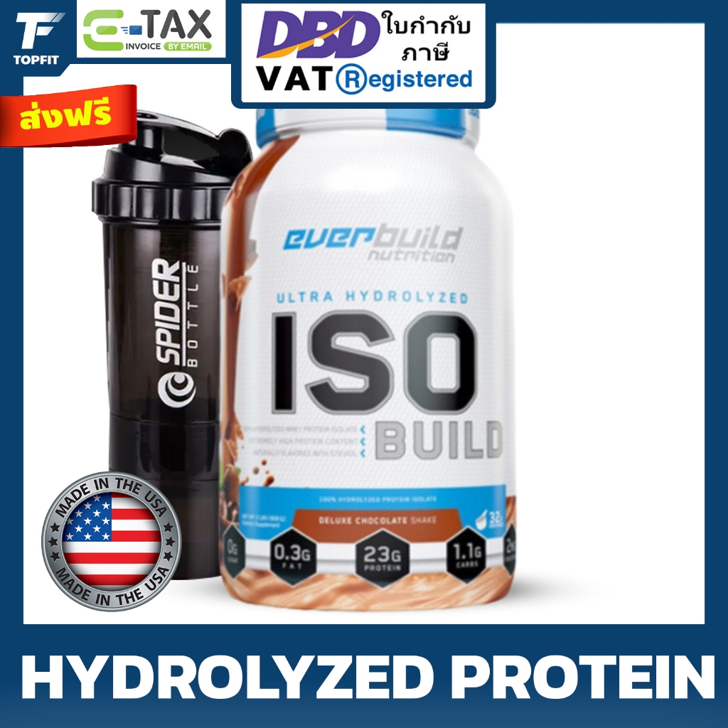 Everbuild ISO BUILD Ultra Hydrolyzed 2 lbs - 100% Ultra Hydrolyzed Whey Protein เวย์โปรตีนไฮโดรไลซ์ เสริมสร้างกล้ามเนื้อ
