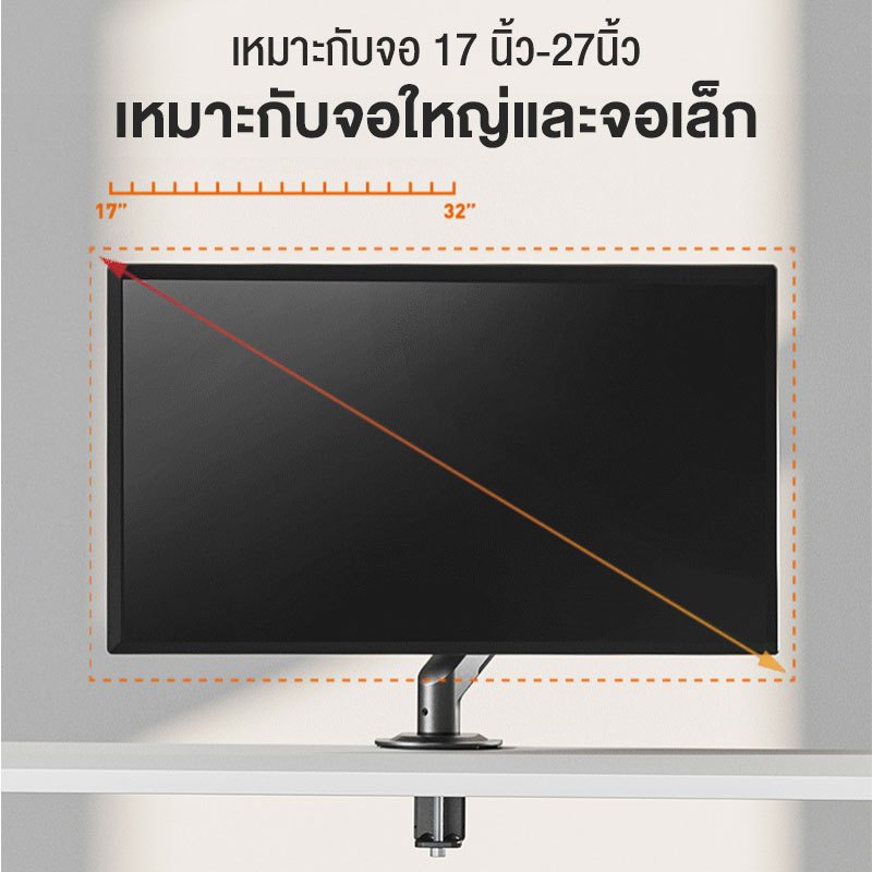 ขาตั้งจอคอม ขาตั้งจอ 17-27นิ้ว2-9kg ไม่ต้องเจาะรู ขายึดจอคอมพิวเตอร์ 360°  ปรับได้หลายทิศทาง - รูปที่ 5