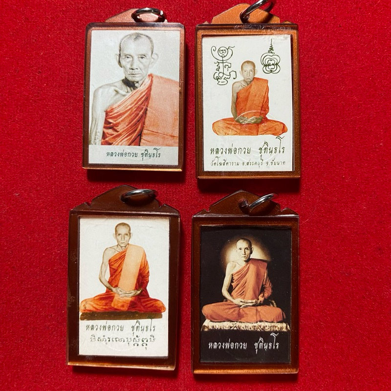 รูปถ่ายหลวงพ่อกวย ปี 63 รุ่นเมตตาศิษย์ ขนาดห้อยคอ ของแท้100% ออกจากวัดโฆสิตาราม