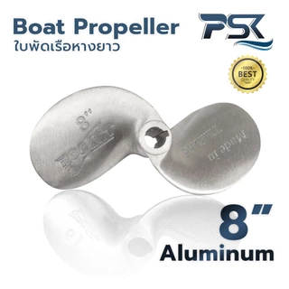 Boat Propeller (ใบพัดเรือ ใบจักรเรือหางยาว) Aluminum ขนาด ตั้งแต่ 6.5 - 9.0 นิ้ว รูเพลา 6 หุน (3/4)
