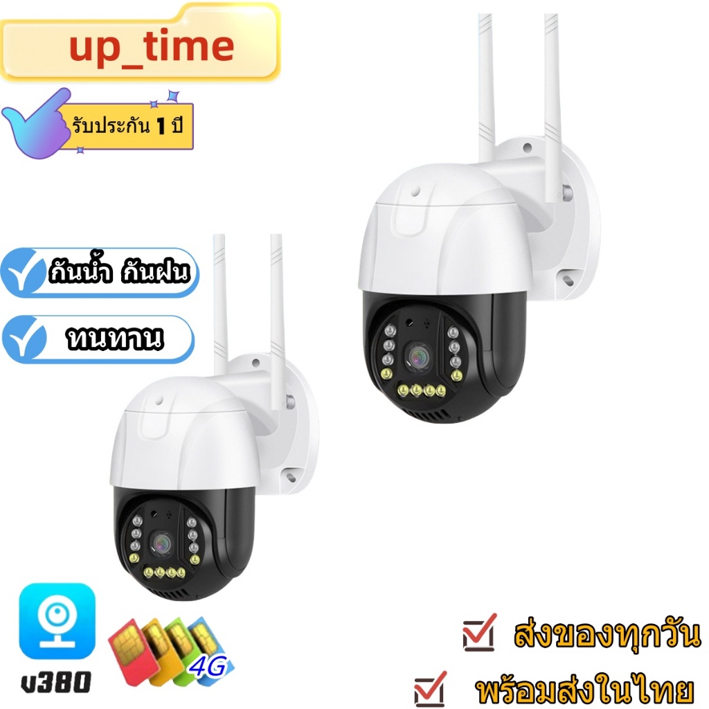 👍【4G เต็ม Netcom】👍V380 Pro 5MP ใส่SIM 4G CCTV กล้องวงจรปิด ใส่ซิม4G ดูออนไลน์ระยะไกลได้ 5ล้านพิกเซล(