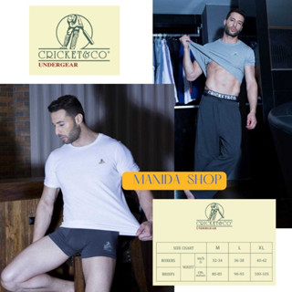 Cricket & Co  แท้ กางเกงใน Boxer  ใส่สบาย  นุ่มลื่น เย็นสบาย…